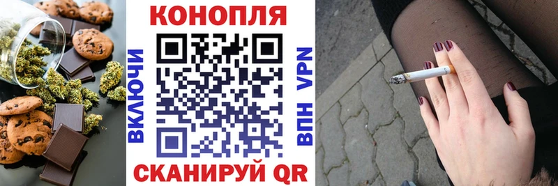 Еда ТГК конопля  Белоусово 