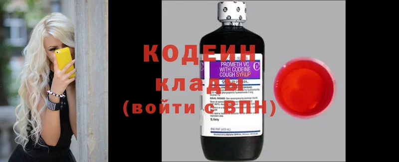 Кодеиновый сироп Lean напиток Lean (лин)  где продают   Белоусово 