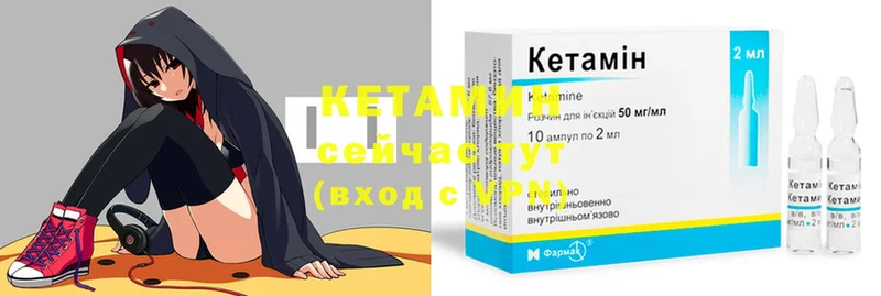 КЕТАМИН ketamine Белоусово