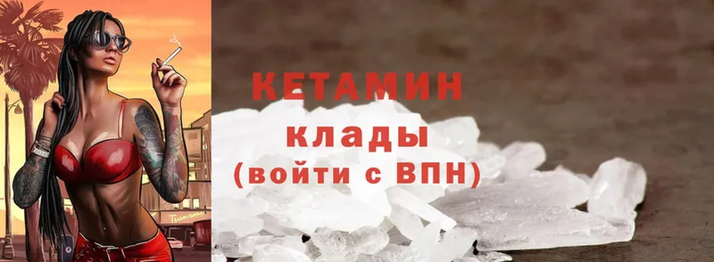 Кетамин ketamine  Белоусово 