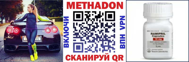 МЕТАДОН белоснежный  купить наркотики цена  Белоусово 
